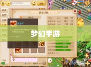 梦幻手游理想孩子类型深度解析-图1