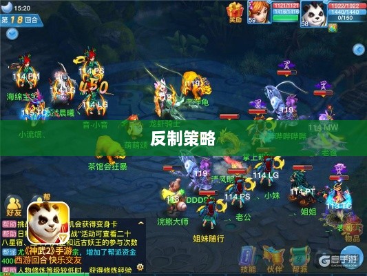 神武2手游反制策略全面解析与深度探讨-图1