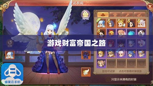 梦幻手游多开赚钱秘籍，打造游戏财富帝国之路-图1