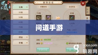 问道手游封神奖励全面解析-图1 问道手游封神奖励全面解析-图1