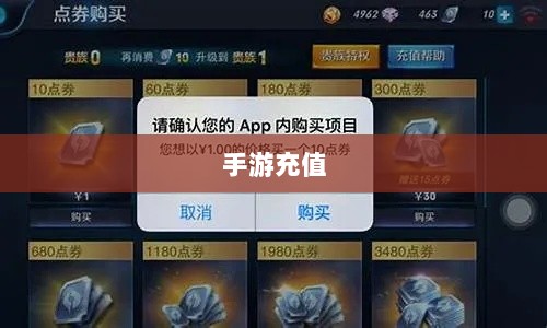 手游充值与退款，以飞车手游为例探讨充值与退款的可行性-图1