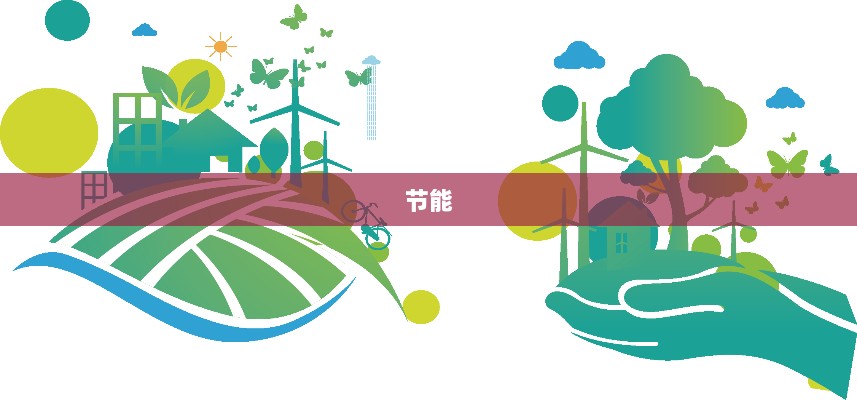 中材节能业绩骤降，破局之路何在？公司深度解析与前景展望-图1