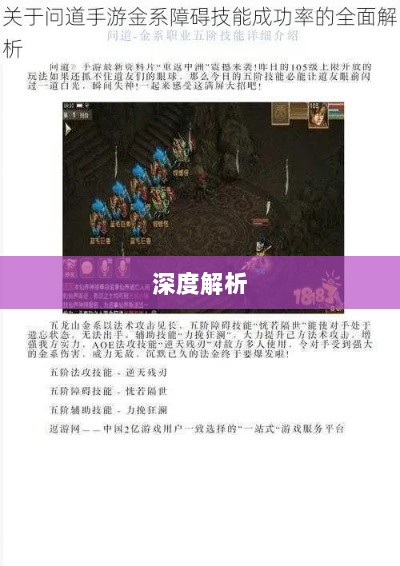 手游问道力金深度解析-图1 手游问道力金深度解析-图1