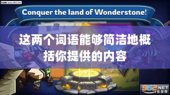手游乱世奇迹,超越传奇的冒险之旅?-图1 手游乱世奇迹,超越传奇的冒险之旅?-图1