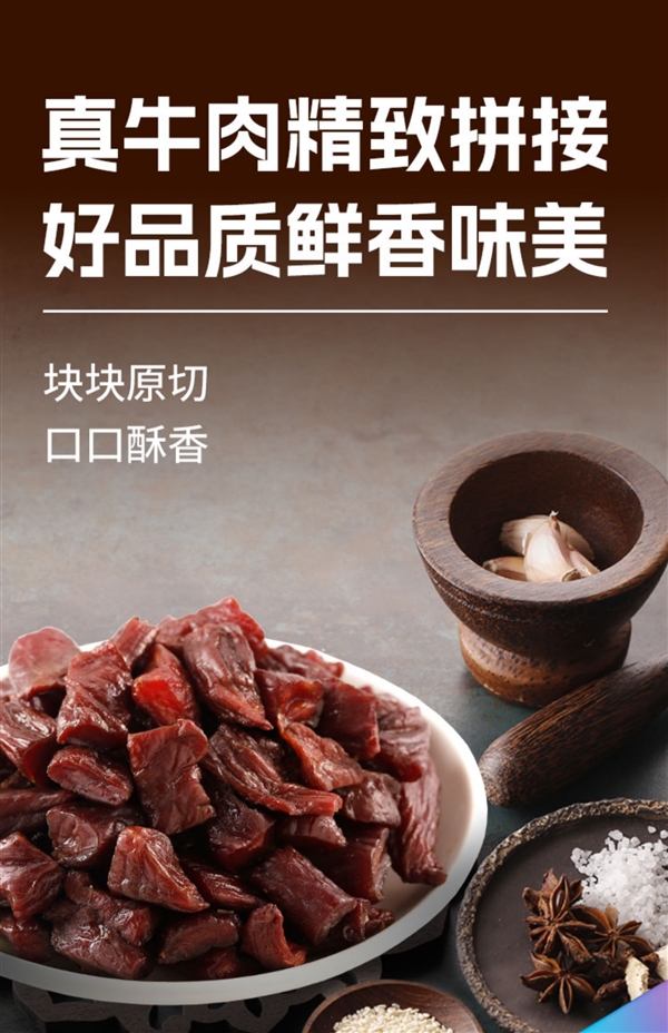 科尔沁风干牛肉超值优惠,仅售20元,四两起购!-图1 科尔沁风干牛肉超值优惠,仅售20元,四两起购!-图1