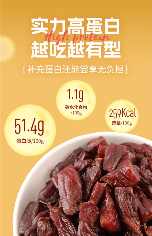 科尔沁风干牛肉超值优惠,仅售20元,四两起购!-图2 科尔沁风干牛肉超值优惠,仅售20元,四两起购!-图2