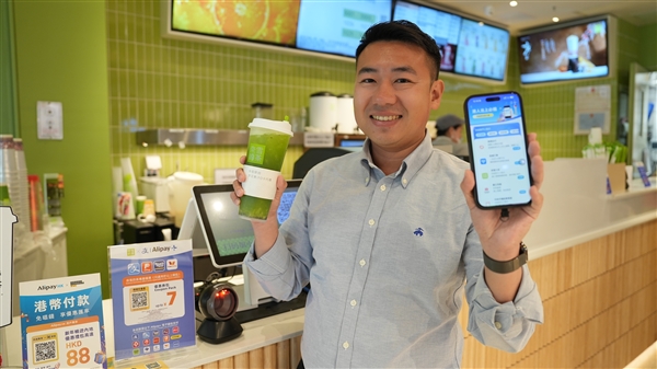 数字创新助力粤港澳同心圆,Alipay+扩大活力湾区,实现一个App三地通-图3 数字创新助力粤港澳同心圆,Alipay+扩大活力湾区,实现一个App三地通-图3
