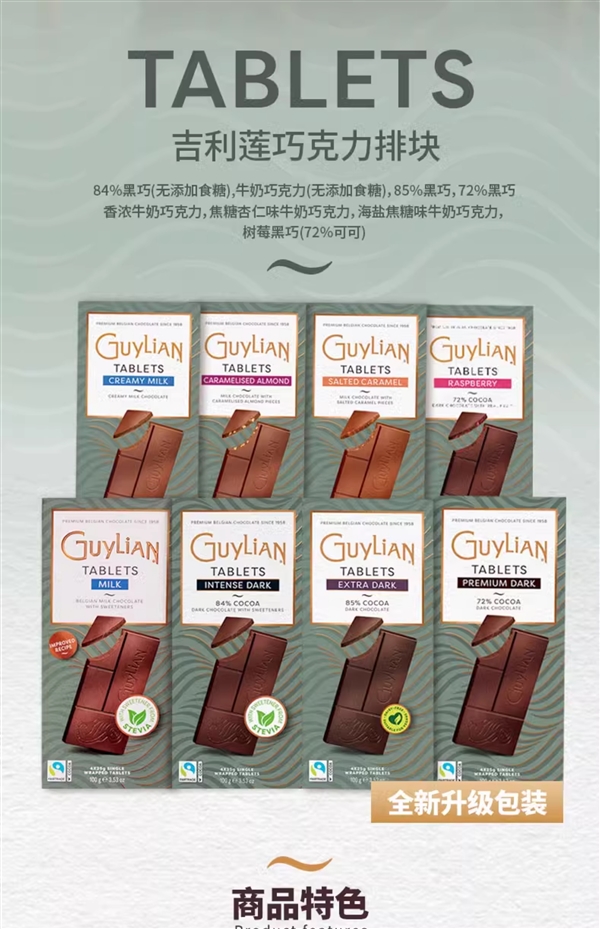 比利时进口吉利莲纯可可脂黑巧排块等特惠9元大促-图1