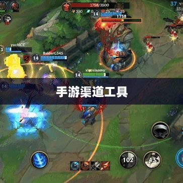 手游渠道工具使用详解，操作指南与技巧分享-图1