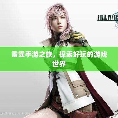 CF手游定制手柄,游戏硬件新时代的探索-图1 CF手游定制手柄,游戏硬件新时代的探索-图1