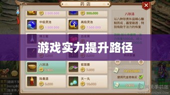 问道手游点化加成攻略,探索最佳点化路径,提升游戏实力!-图1 问道手游点化加成攻略,探索最佳点化路径,提升游戏实力!-图1