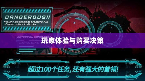 暗黑4手游付费模式变迁,购买与否与玩家体验探讨-图1 暗黑4手游付费模式变迁,购买与否与玩家体验探讨-图1