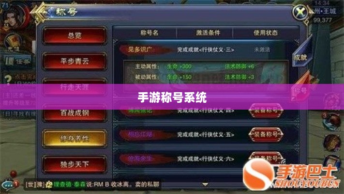 手游缺乏称号系统，探究原因与影响-图1