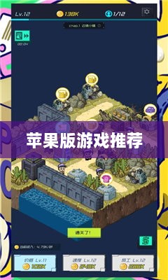 大亨手游,苹果版游戏推荐之选-图1 大亨手游,苹果版游戏推荐之选-图1