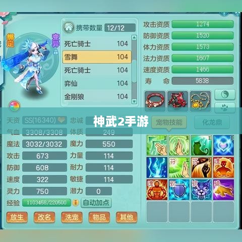 神武2手游反制策略全面解析与深度探讨-图1
