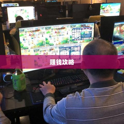 梦幻手游多开赚钱攻略大全-图1 梦幻手游多开赚钱攻略大全-图1