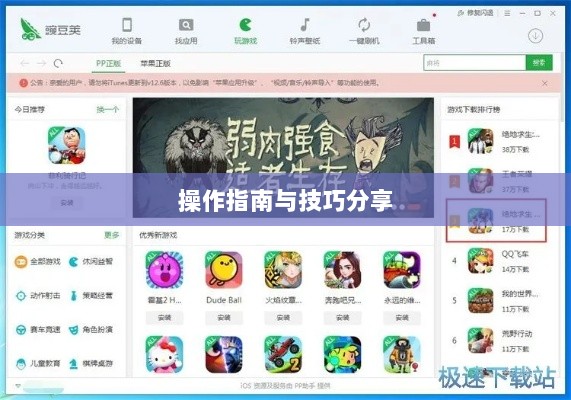 手游渠道工具使用详解,操作指南与技巧分享-图1 手游渠道工具使用详解,操作指南与技巧分享-图1