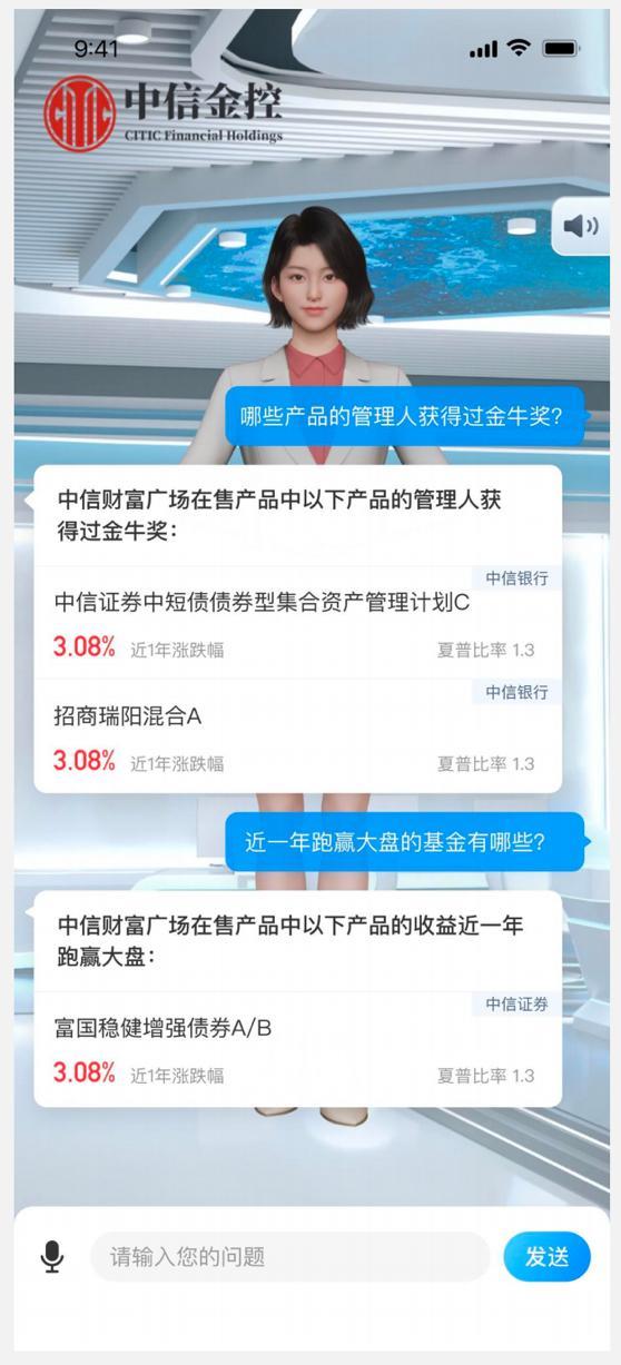 中信金控携手百度智能云打造大模型财富顾问，荣登中国信通院数字化转型十大案例！-图2