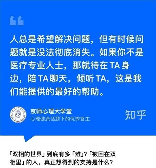 知乎科普活动,打破孤独症与双相情感障碍的误解,揭示真相之路-图3 知乎科普活动,打破孤独症与双相情感障碍的误解,揭示真相之路-图3