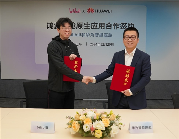 华为启动鸿蒙座舱应用先行者开发计划,基于HarmonyOS NEXT打造智能生态新篇章-图3 华为启动鸿蒙座舱应用先行者开发计划,基于HarmonyOS NEXT打造智能生态新篇章-图3