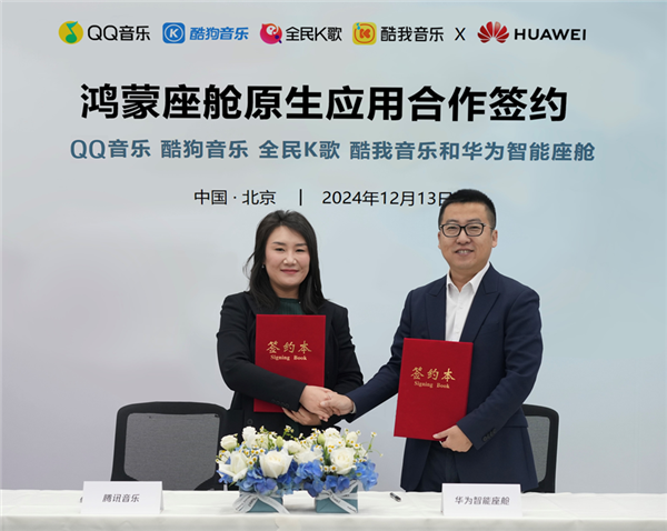 华为启动鸿蒙座舱应用先行者开发计划,基于HarmonyOS NEXT打造智能生态新篇章-图4 华为启动鸿蒙座舱应用先行者开发计划,基于HarmonyOS NEXT打造智能生态新篇章-图4