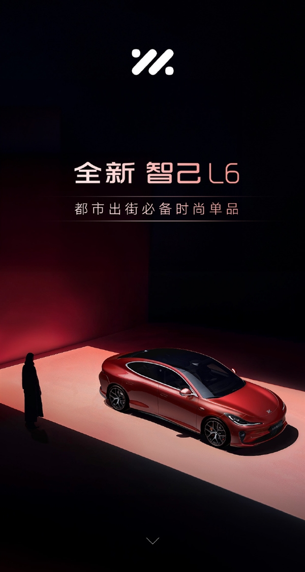 小米SU7同级对手重磅来袭!全新智己L6亮相时间官宣,4月18日揭晓神秘面纱-图1 小米SU7同级对手重磅来袭!全新智己L6亮相时间官宣,4月18日揭晓神秘面纱-图1