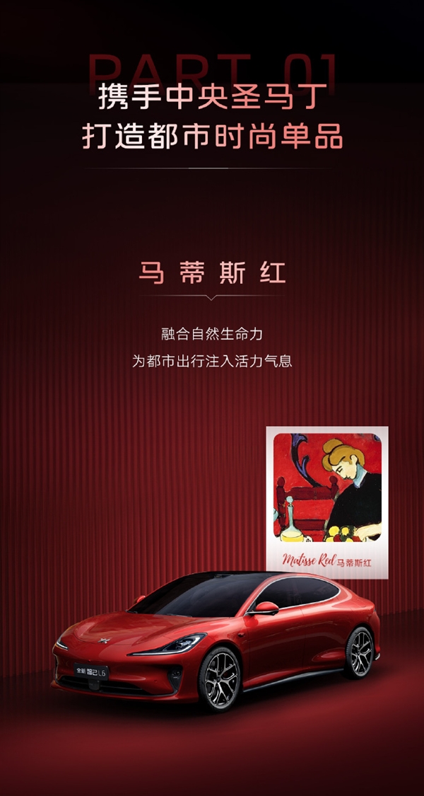 小米SU7同级对手重磅来袭!全新智己L6亮相时间官宣,4月18日揭晓神秘面纱-图2 小米SU7同级对手重磅来袭!全新智己L6亮相时间官宣,4月18日揭晓神秘面纱-图2