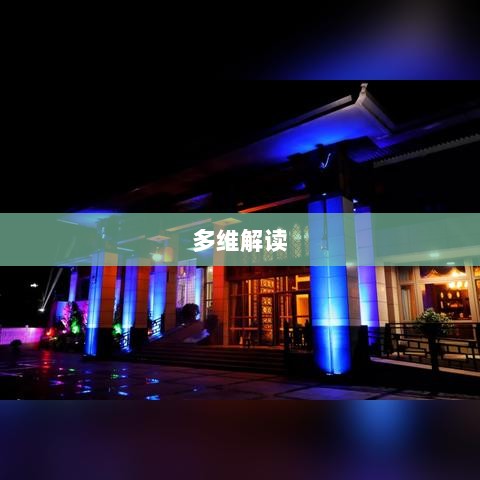 手游史诗，乱世奇迹的多维解读-图1