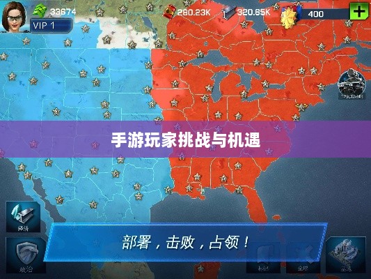 手游玩家的新挑战与机遇，围攻苹果之战-图1