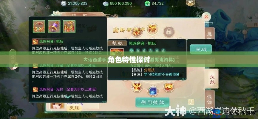 大话手游男鬼角色深度解析与角色特性探讨-图1
