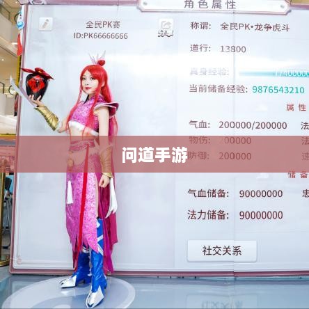问道手游木系技能全面解析-图1