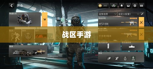 战区手游游客登录攻略大全-图1