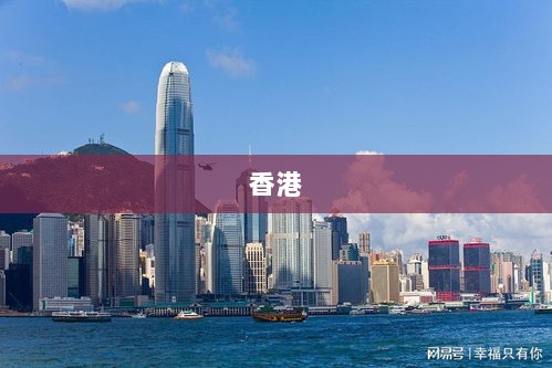 国务院任命周一鸣为香港警务处处长-图1