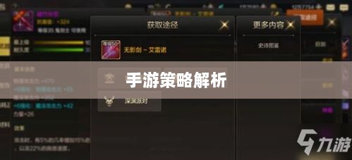 手游中剑魔的克制职业解析-图1