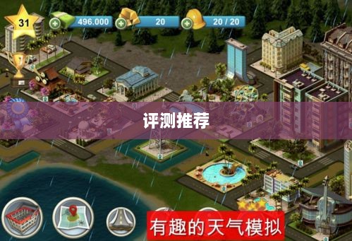 大亨手游苹果版深度分析与评测，值得推荐与否？-图1