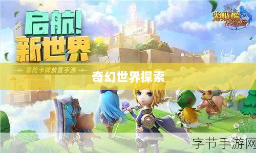 手游的魅力与奇幻世界探索,深灵笔记揭秘游戏奥秘-图1 手游的魅力与奇幻世界探索,深灵笔记揭秘游戏奥秘-图1