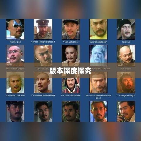 风月传奇手游版本深度探究-图1