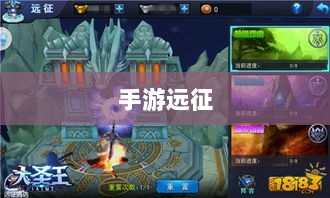 手游远征，满级必要性探讨-图1