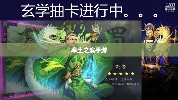 率土之滨手游中的欧皇现象深度解析与探讨-图1