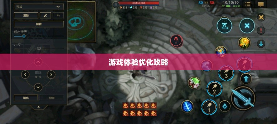 手游LOL,辅助APP选择与优化游戏体验攻略-图1 手游LOL,辅助APP选择与优化游戏体验攻略-图1