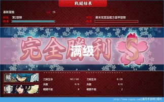 手游远征,满级是必要条件吗?-图1 手游远征,满级是必要条件吗?-图1