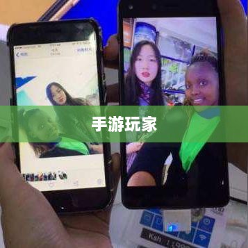 手游玩家的新战场,围攻苹果?-图1 手游玩家的新战场,围攻苹果?-图1