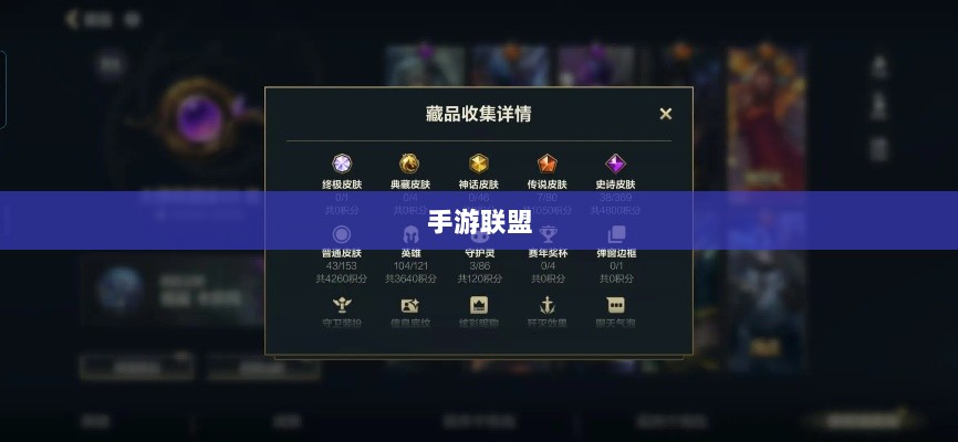 手游联盟高级设置探索,揭秘高级功能奥秘-图1 手游联盟高级设置探索,揭秘高级功能奥秘-图1