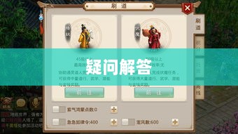 官方问道手游是否可以退款?解答你的疑问与困惑-图1 官方问道手游是否可以退款?解答你的疑问与困惑-图1