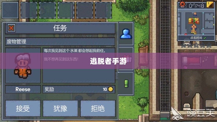 逃脱者手游网络需求解析,游戏需求与特点探讨-图1 逃脱者手游网络需求解析,游戏需求与特点探讨-图1