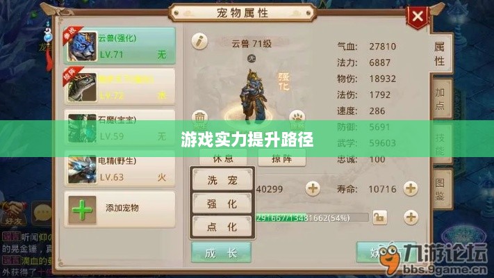 问道手游点化加成攻略，探索最佳点化路径，提升游戏实力！-图1