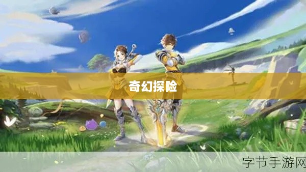 深灵笔记，手游的魅力与奇幻探险之旅-图1