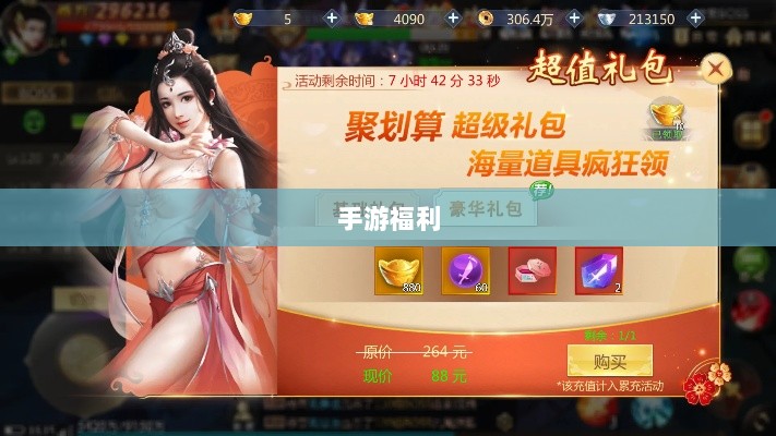 手游福利大盘点,玩家不容错过的几大福利手游-图1 手游福利大盘点,玩家不容错过的几大福利手游-图1