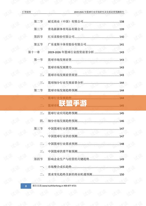 联盟手游，繁荣还是黯淡的发展前景？-图1