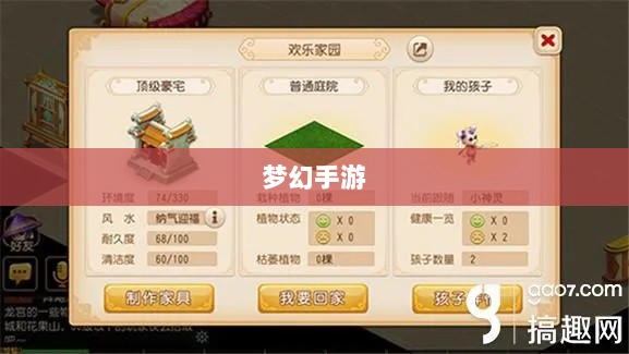 梦幻手游中最值得培养的孩子攻略解析-图1